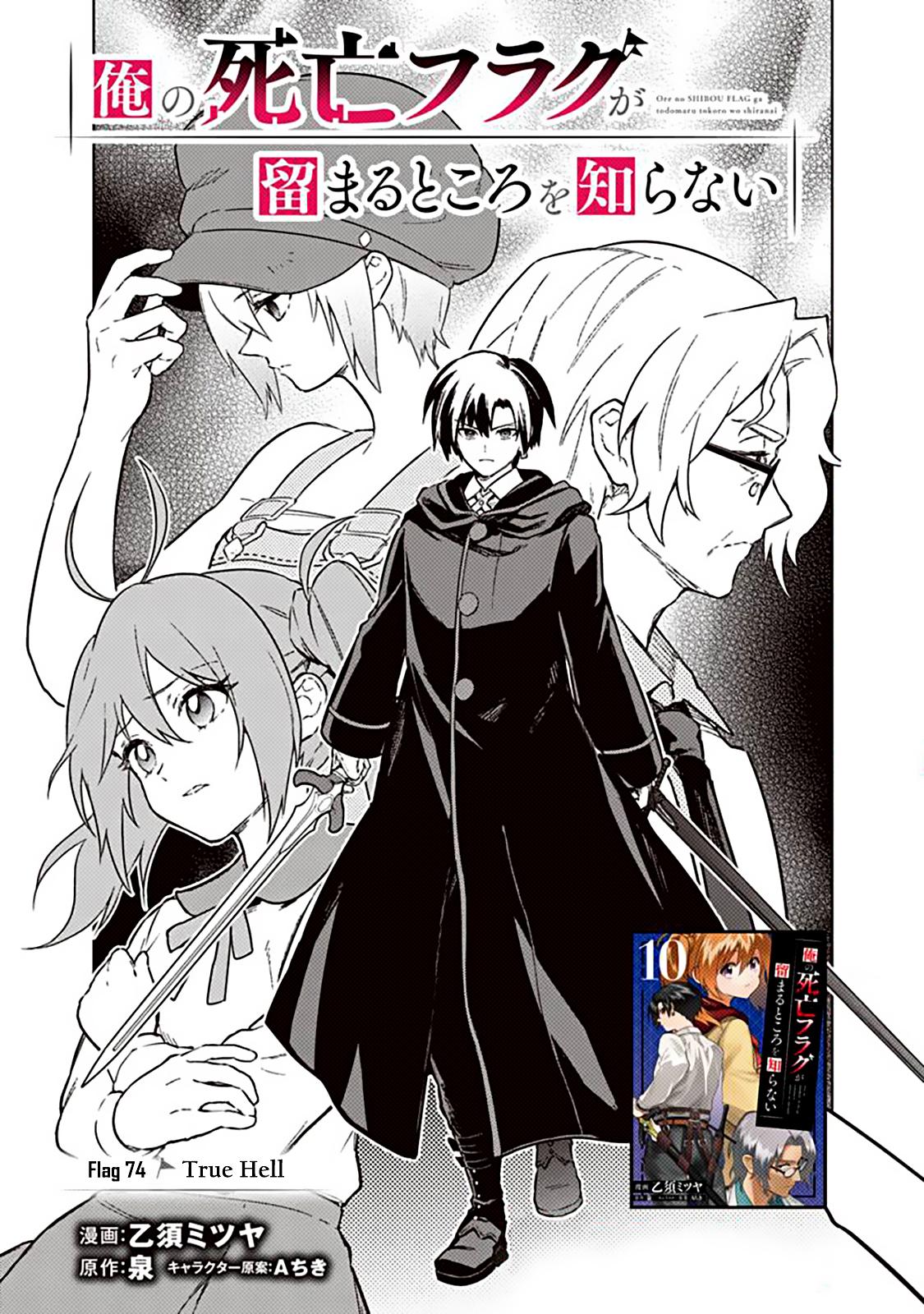 Ore no Shibou Flag ga Todomaru Tokoro wo Shiranai Chap 74 - Next Chap 75