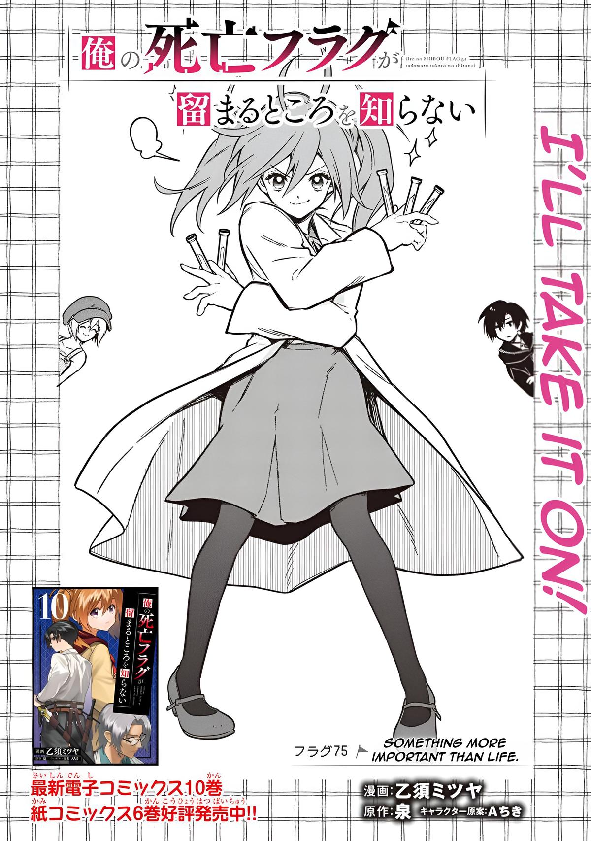 Ore no Shibou Flag ga Todomaru Tokoro wo Shiranai Chap 75 - Next Chap 76