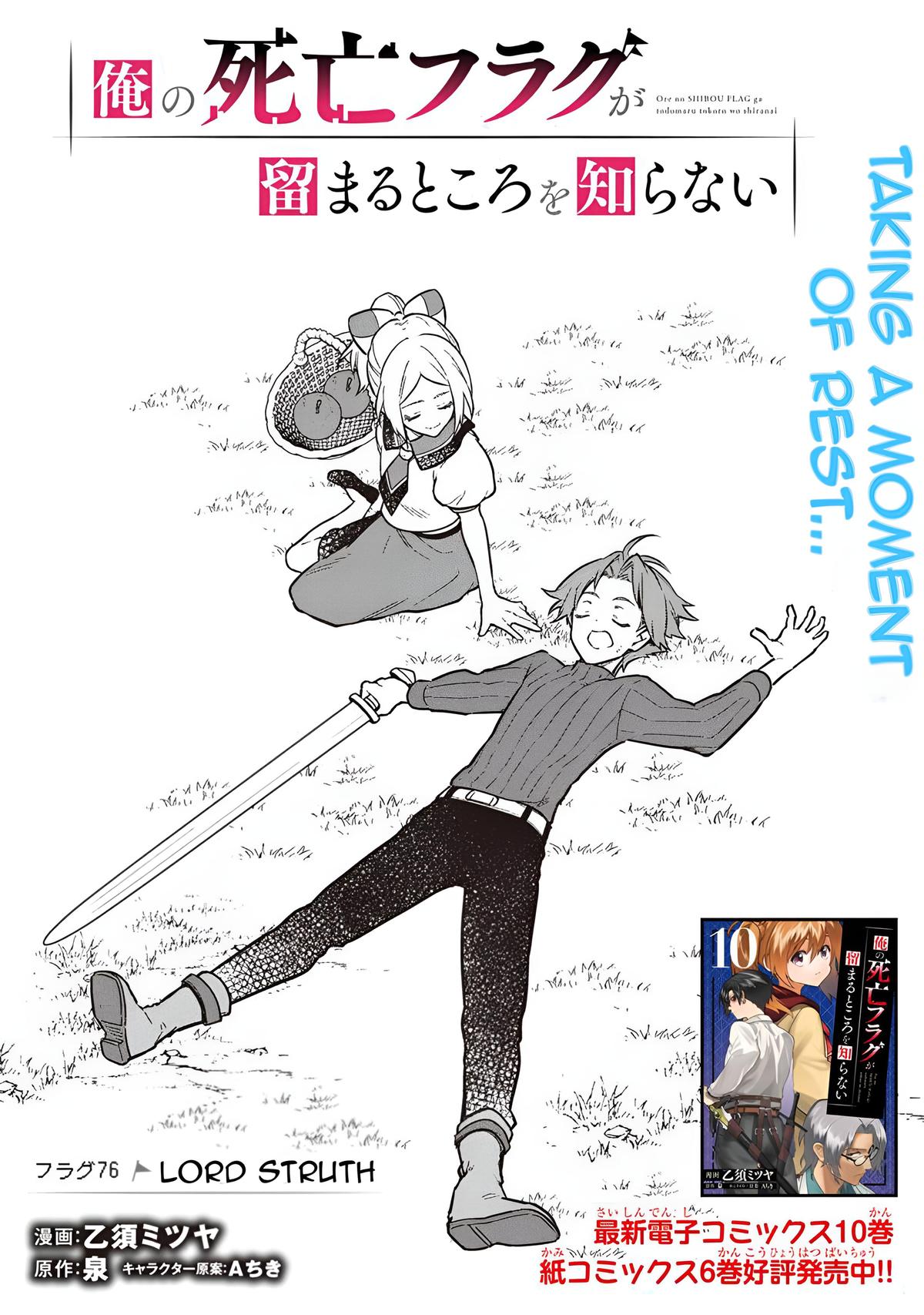 Ore no Shibou Flag ga Todomaru Tokoro wo Shiranai Chap 76 - Next Chap 77