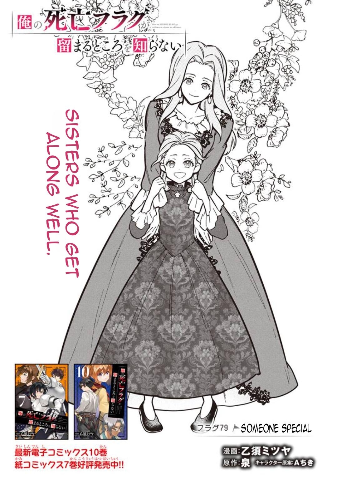 Ore no Shibou Flag ga Todomaru Tokoro wo Shiranai Chap 79 - Next Chap 80