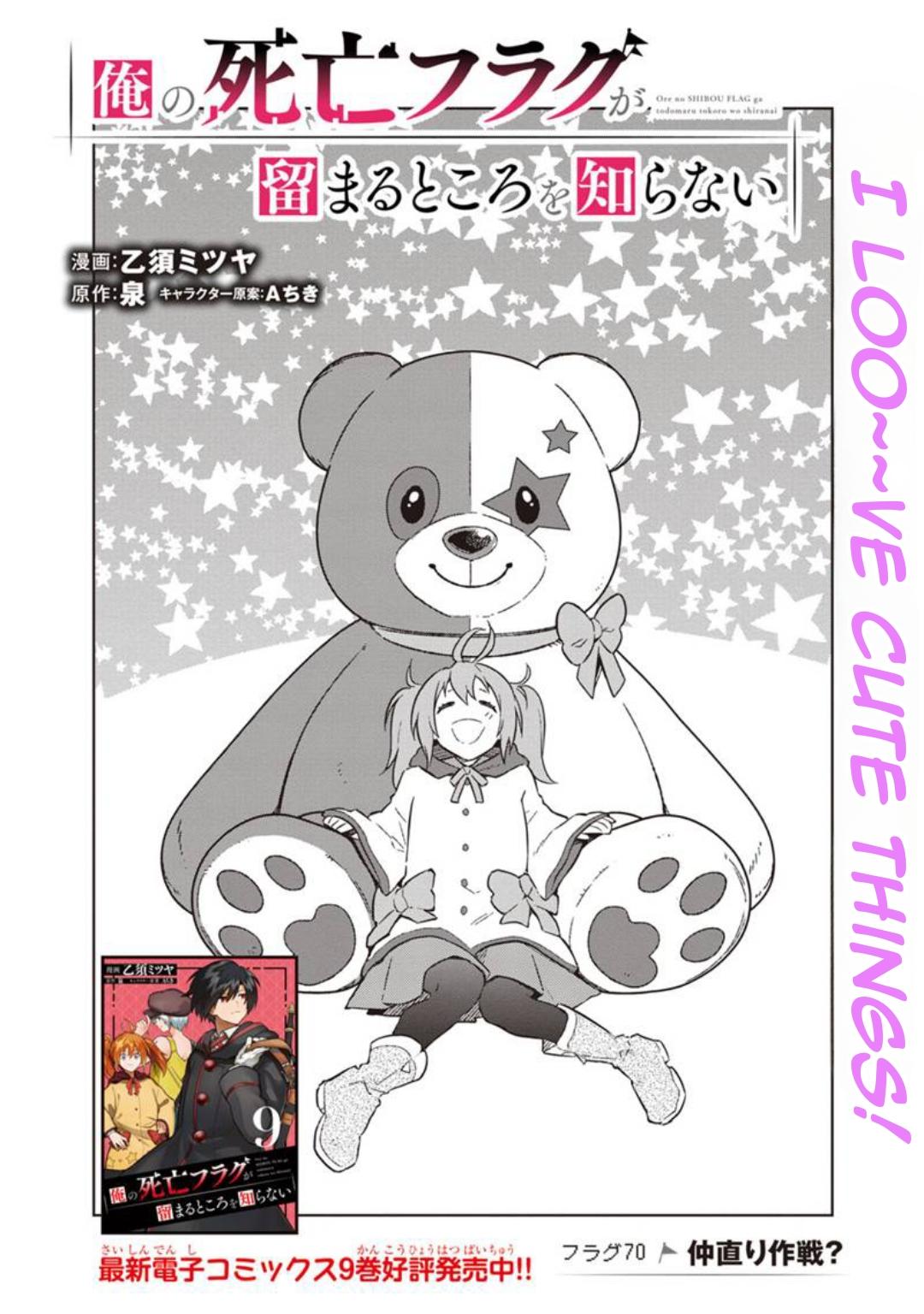 Ore no Shibou Flag ga Todomaru Tokoro wo Shiranai Chap 70 - Next Chap 71