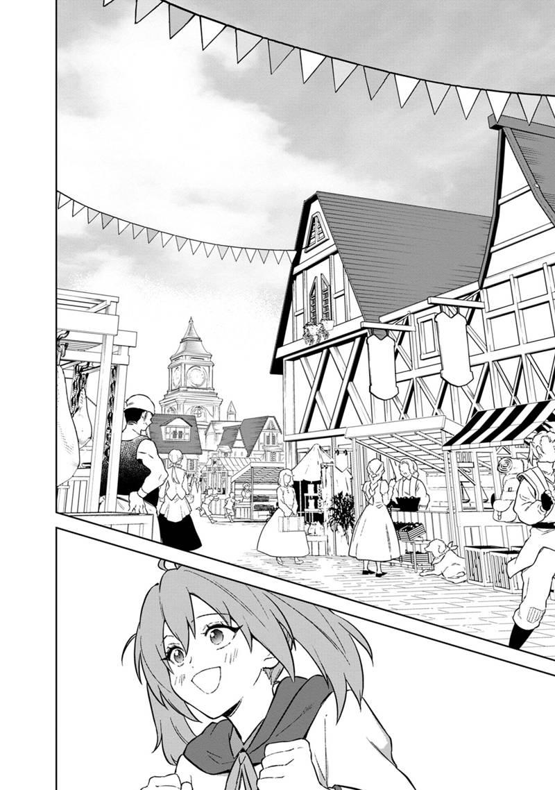 Ore no Shibou Flag ga Todomaru Tokoro wo Shiranai Chap 70 - Next Chap 71