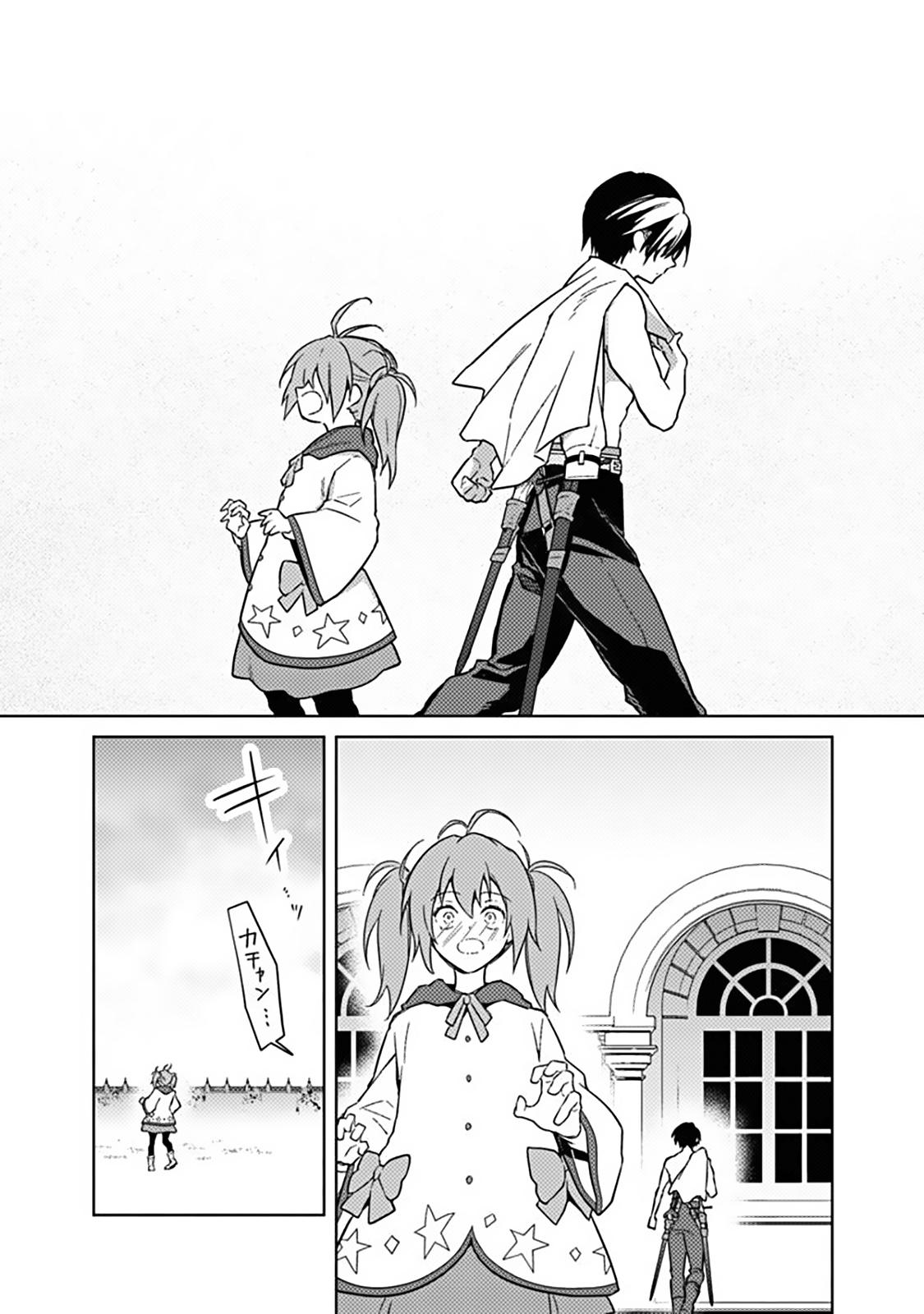 Ore no Shibou Flag ga Todomaru Tokoro wo Shiranai Chap 71 - Next Chap 72