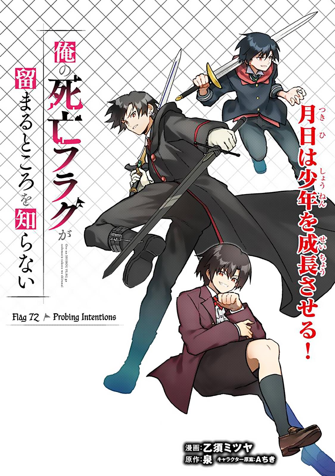 Ore no Shibou Flag ga Todomaru Tokoro wo Shiranai Chap 72 - Next Chap 73