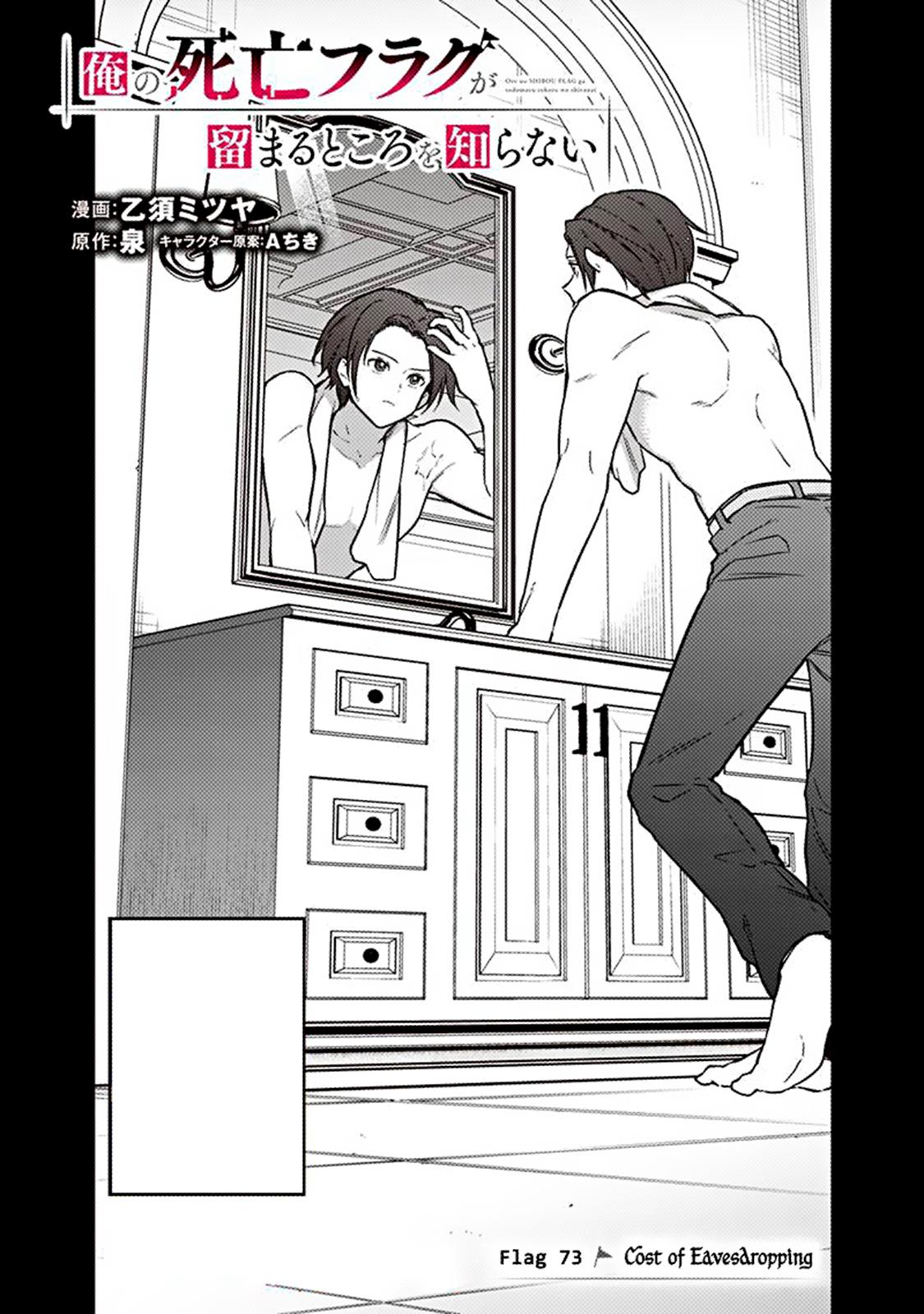 Ore no Shibou Flag ga Todomaru Tokoro wo Shiranai Chap 73 - Next Chap 74