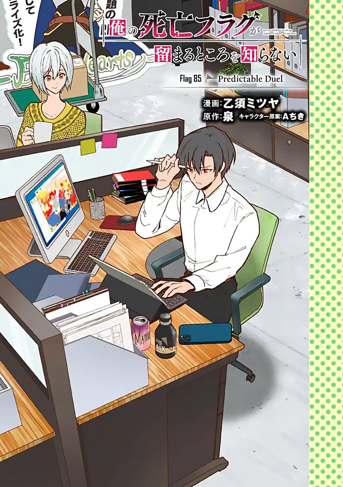 Ore no Shibou Flag ga Todomaru Tokoro wo Shiranai Chap 85 - Next Chap 86