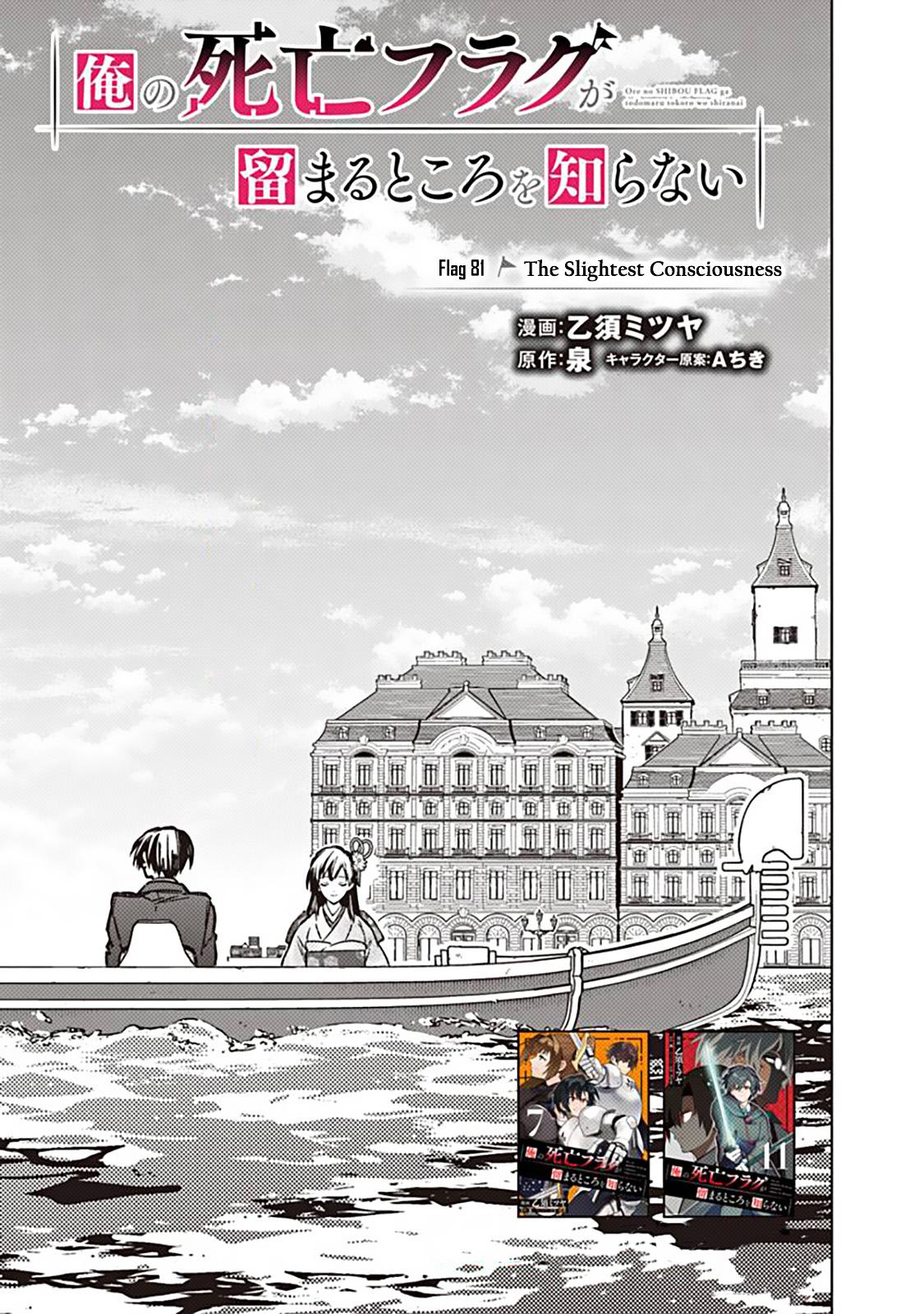 Ore no Shibou Flag ga Todomaru Tokoro wo Shiranai Chap 81 - Next Chap 82