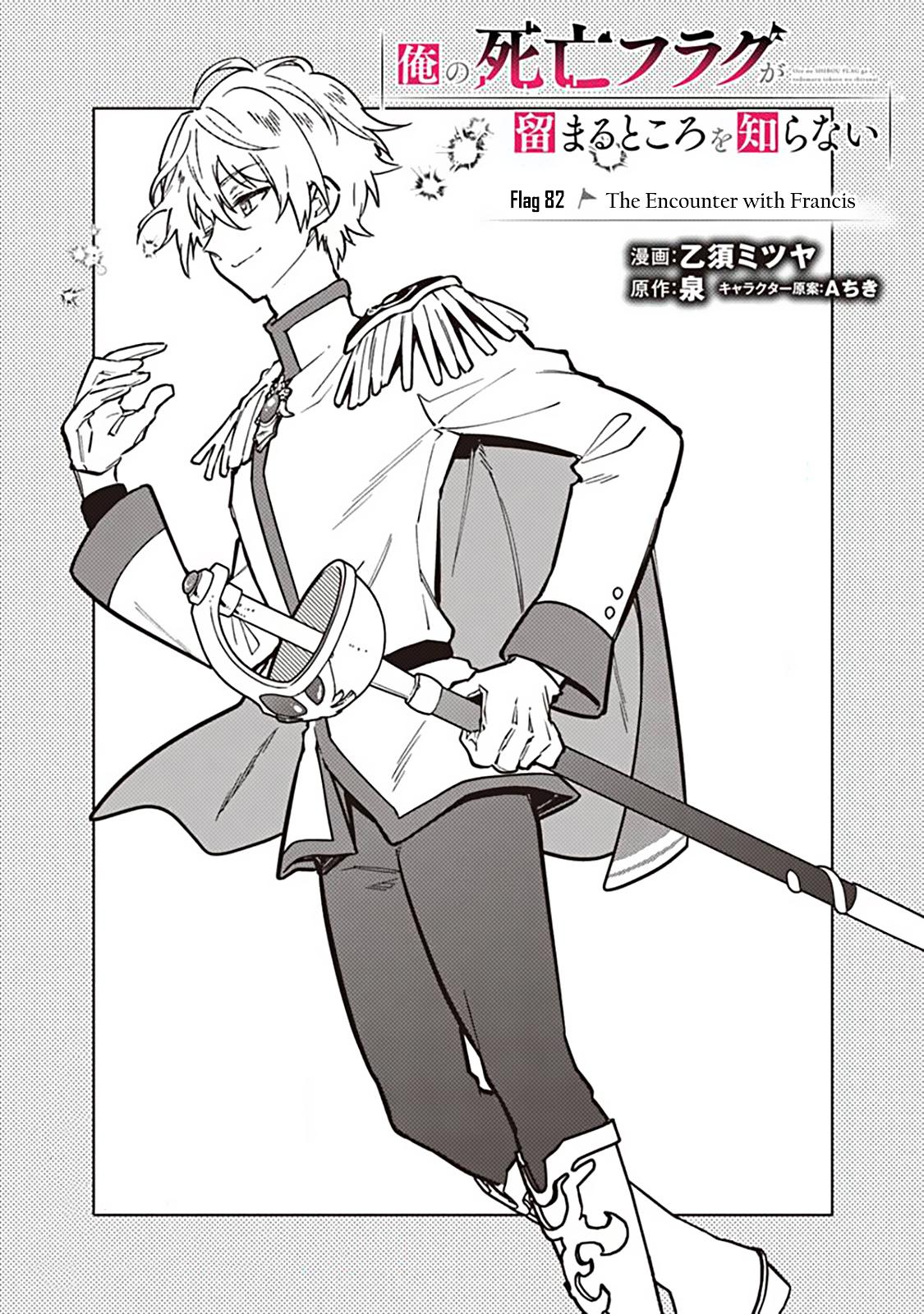 Ore no Shibou Flag ga Todomaru Tokoro wo Shiranai Chap 82 - Next Chap 83