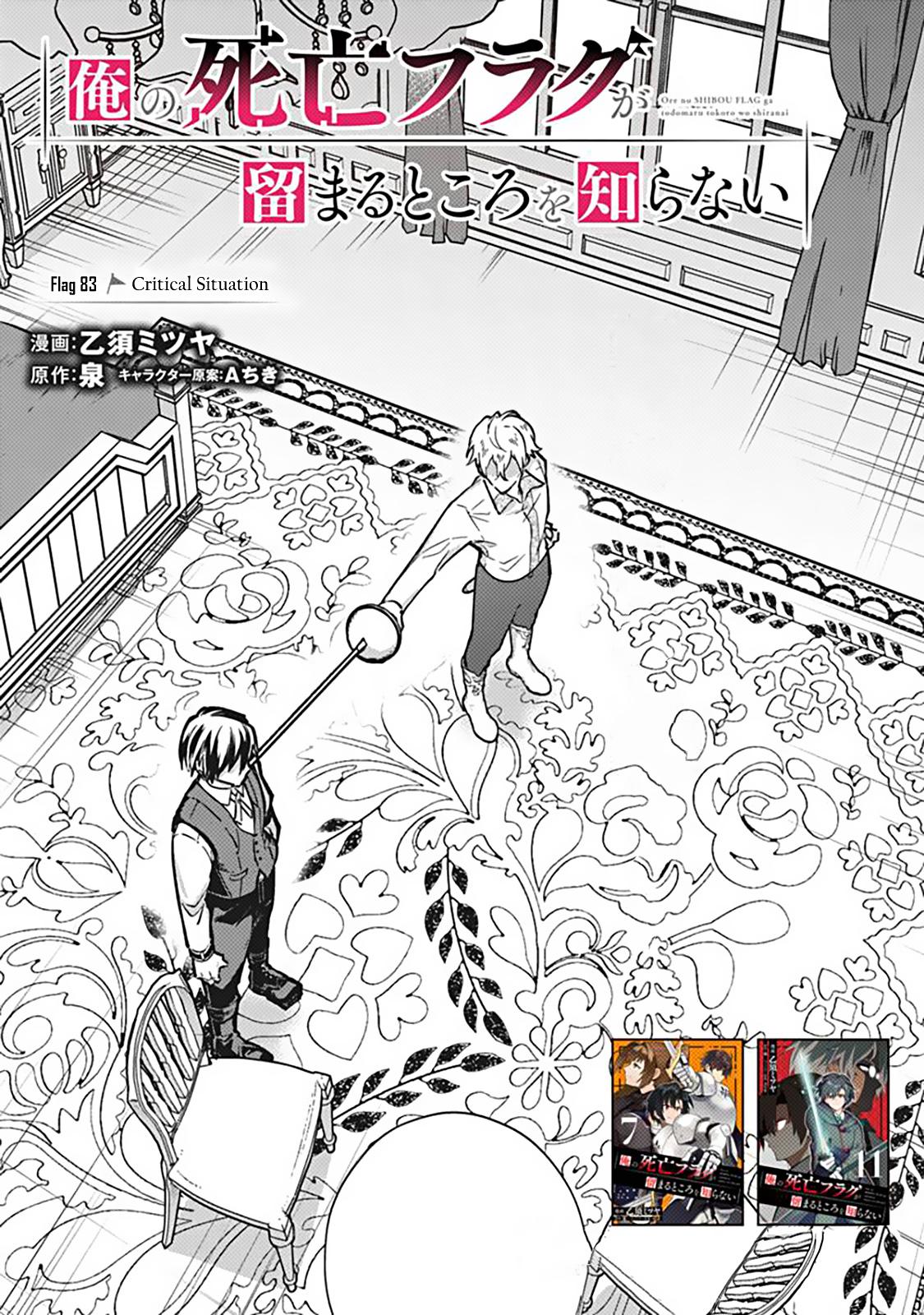 Ore no Shibou Flag ga Todomaru Tokoro wo Shiranai Chap 83 - Next Chap 84