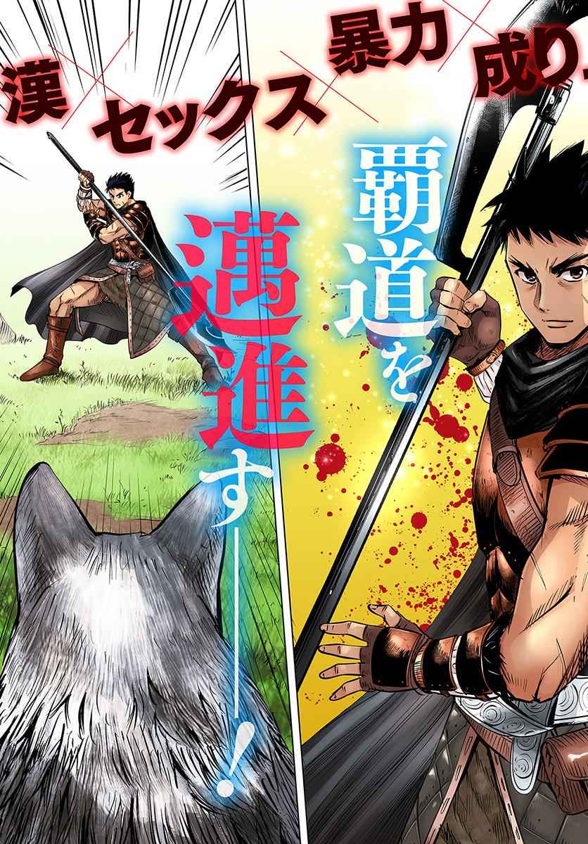 Oukoku e Tsuzuku Michi Chap 6.1 - Next Chap 7.1