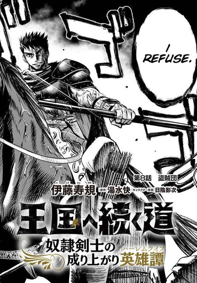Oukoku e Tsuzuku Michi Chap 8.1 - Next Chap 9.1