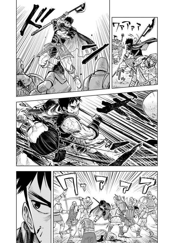 Oukoku e Tsuzuku Michi Chap 9.2 - Next Chap 10.2