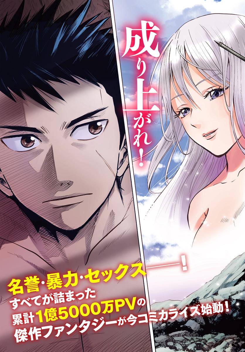 Oukoku e Tsuzuku Michi Chap 1 - Next Chap 2