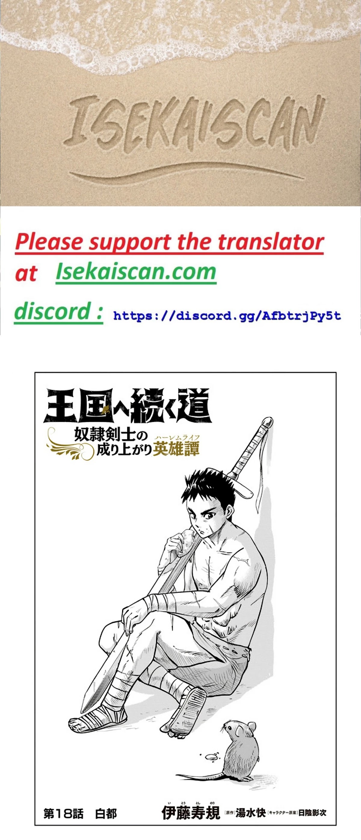 Oukoku e Tsuzuku Michi Chap 18 - Next Chap 19