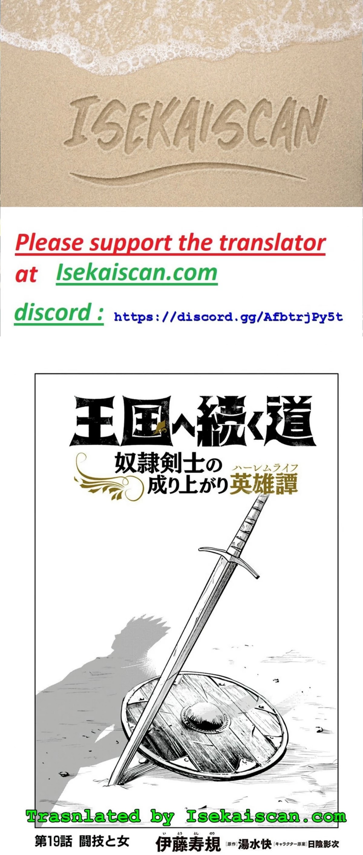 Oukoku e Tsuzuku Michi Chap 19 - Next Chap 20