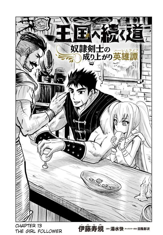 Oukoku e Tsuzuku Michi Chap 13 - Next Chap 14