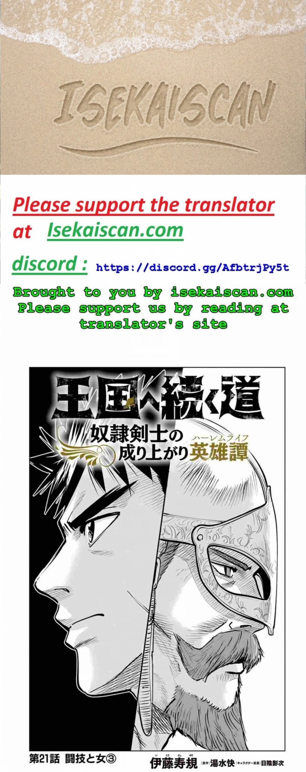 Oukoku e Tsuzuku Michi Chap 21 - Next Chap 22