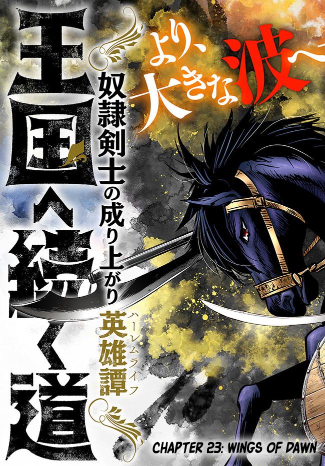 Oukoku e Tsuzuku Michi Chap 23 - Next Chap 24