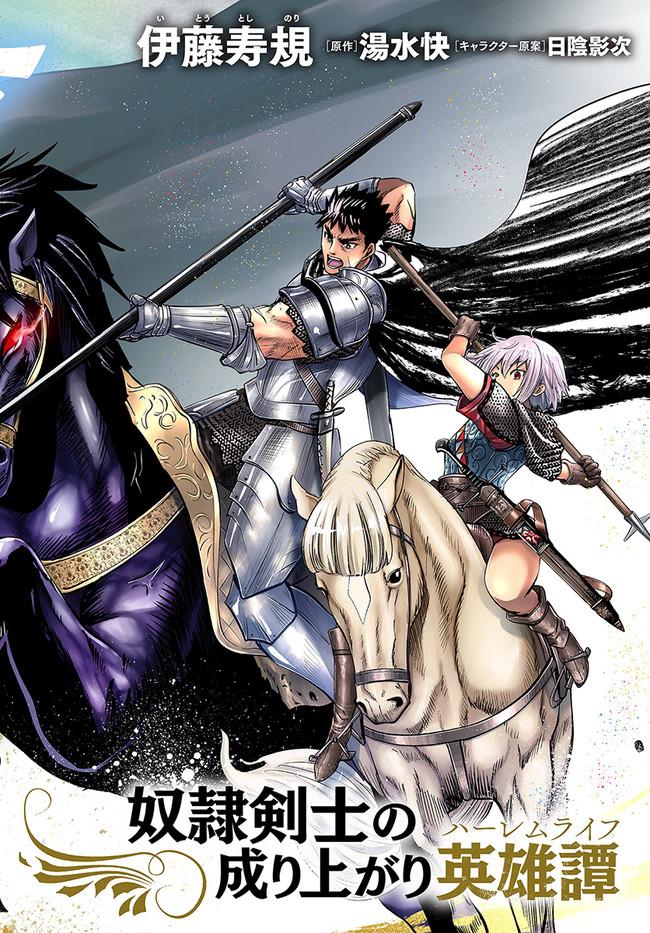 Oukoku e Tsuzuku Michi Chap 35 - Next Chap 36