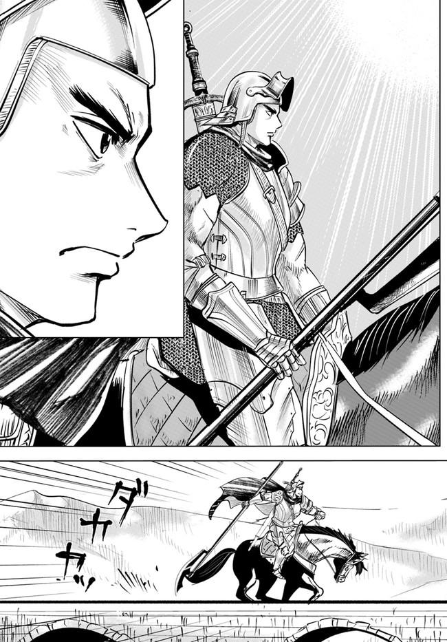 Oukoku e Tsuzuku Michi Chap 36 - Next Chap 37