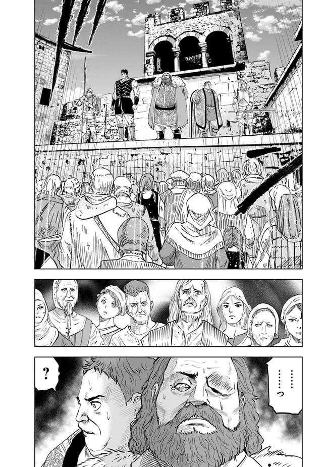 Oukoku e Tsuzuku Michi Chap 47 - Next Chap 48