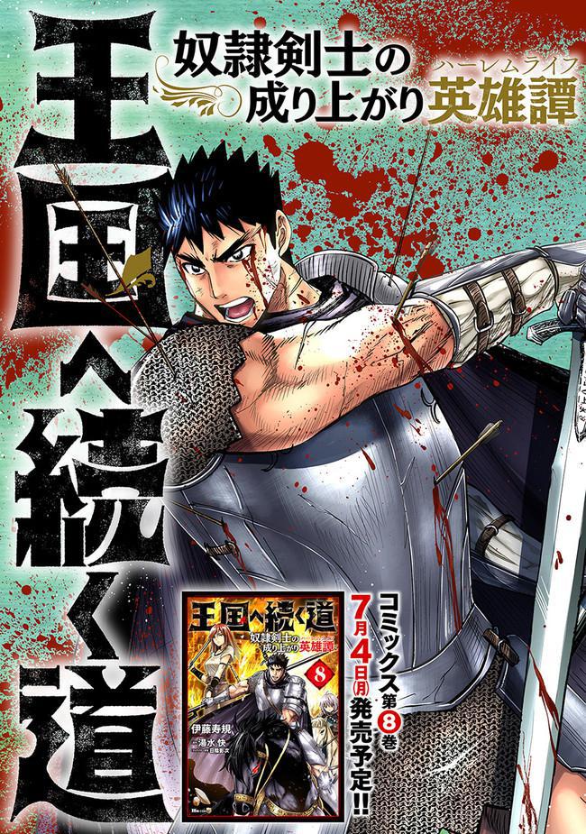 Oukoku e Tsuzuku Michi Chap 47 - Next Chap 48
