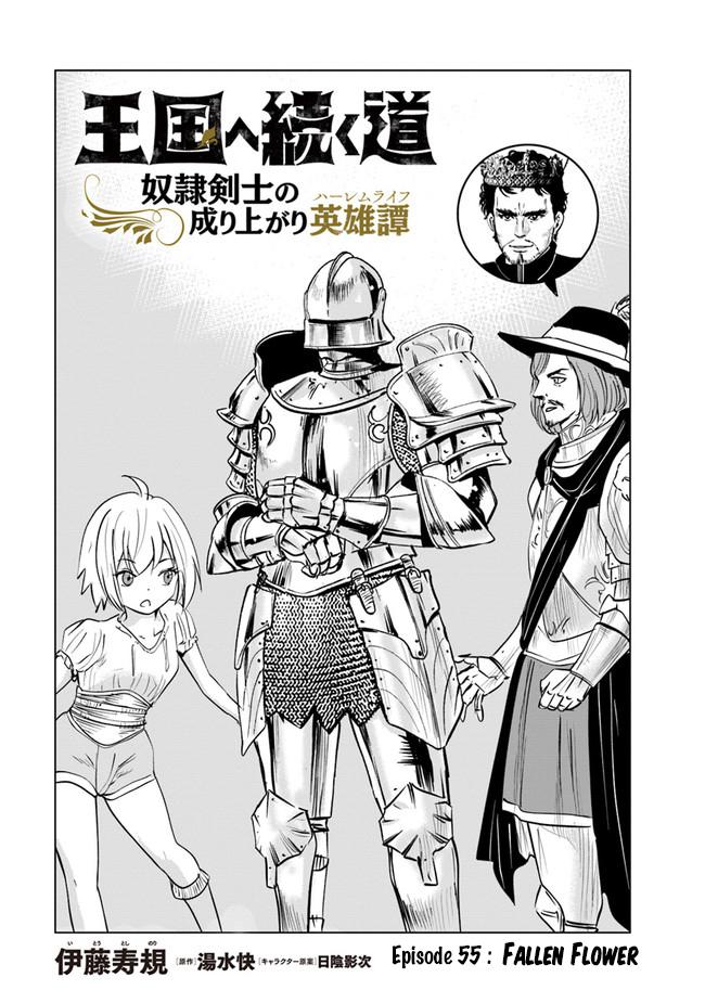 Oukoku e Tsuzuku Michi Chap 55 - Next Chap 56