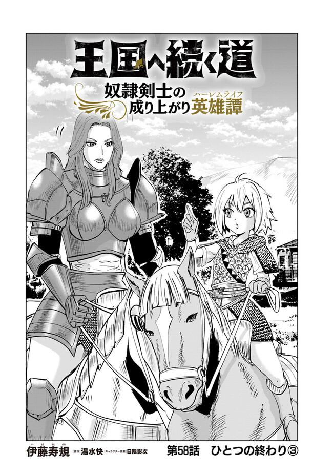 Oukoku e Tsuzuku Michi Chap 58 - Next Chap 59