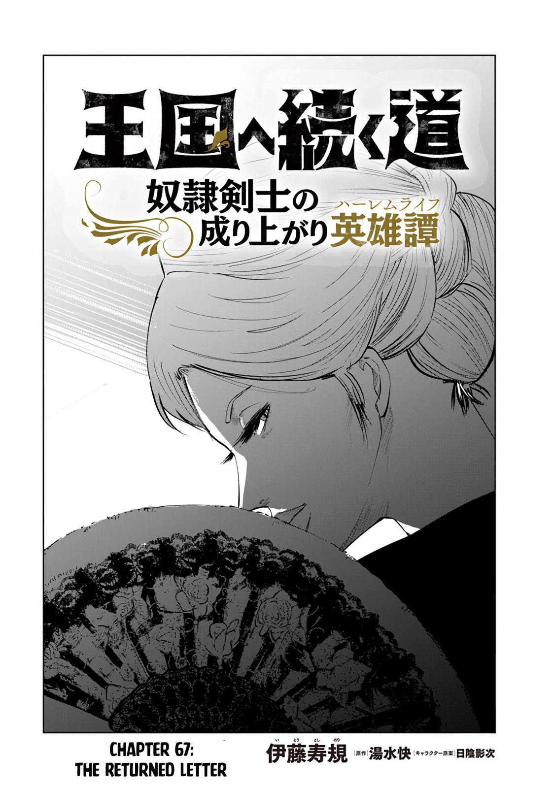 Oukoku e Tsuzuku Michi Chap 67 - Next Chap 68