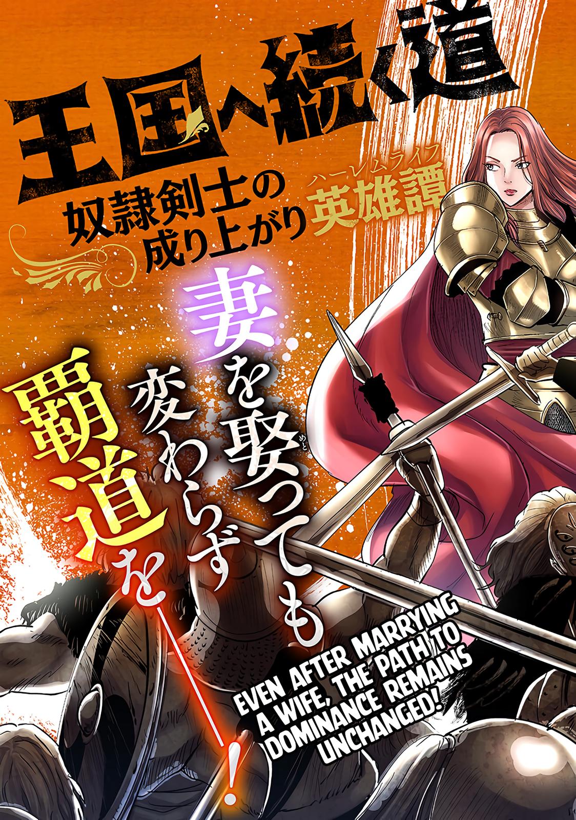 Oukoku e Tsuzuku Michi Chap 65 - Next Chap 66