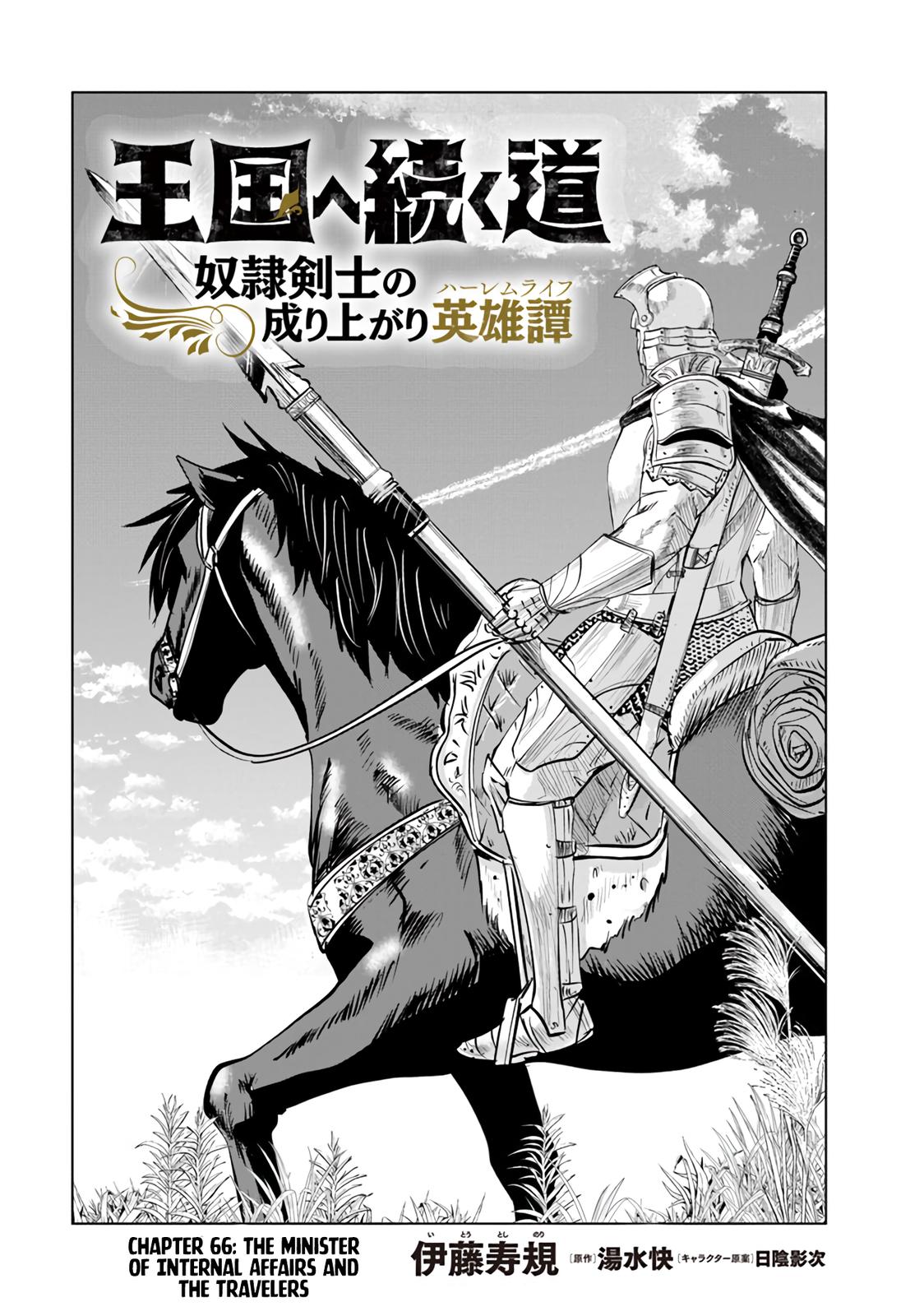 Oukoku e Tsuzuku Michi Chap 66 - Next Chap 67