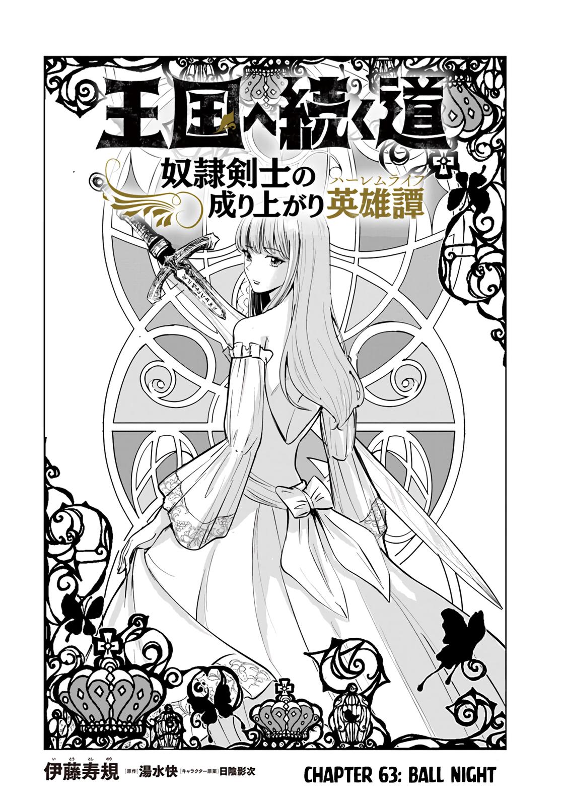 Oukoku e Tsuzuku Michi Chap 63 - Next Chap 64