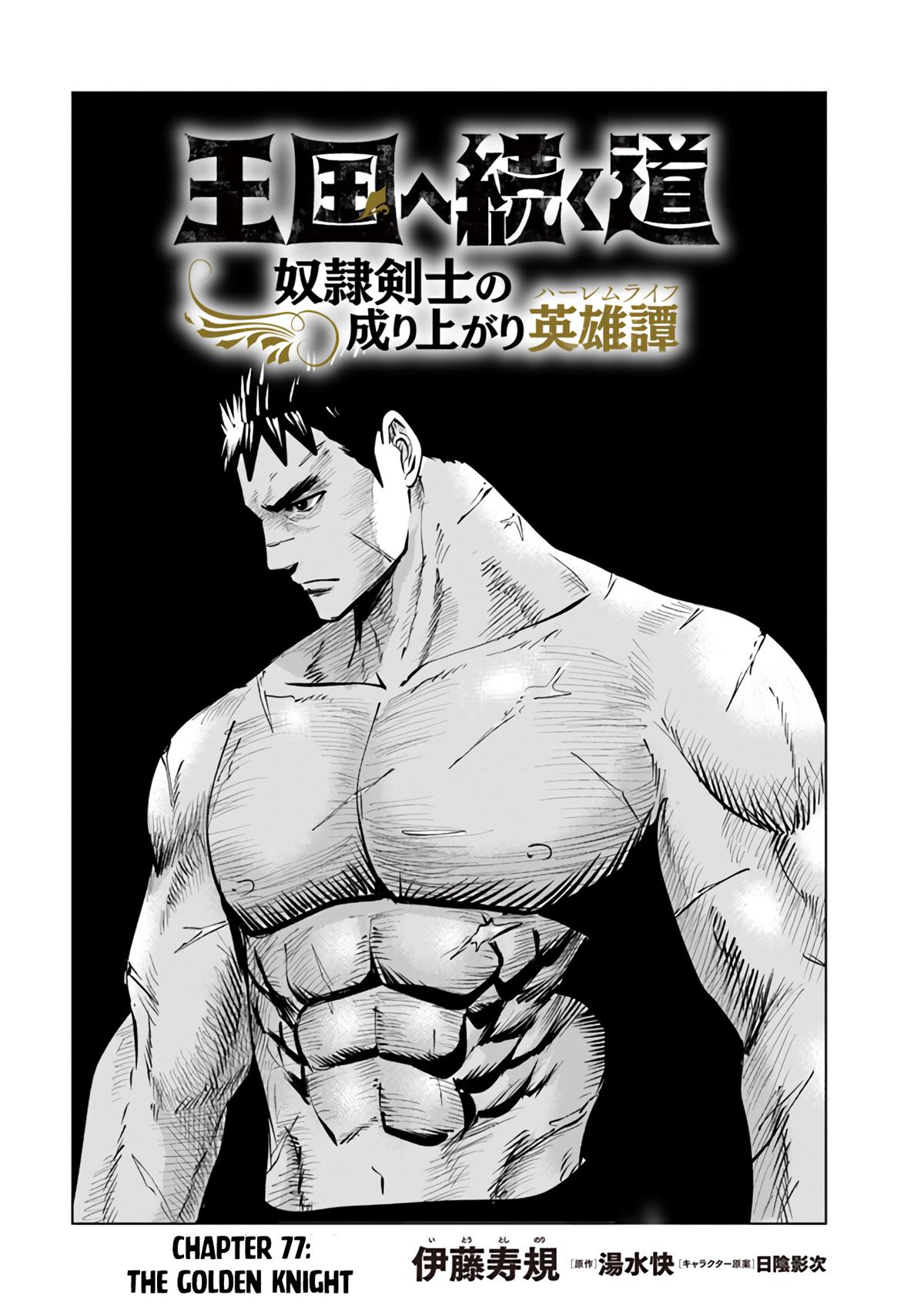 Oukoku e Tsuzuku Michi Chap 77 - Next Chap 78