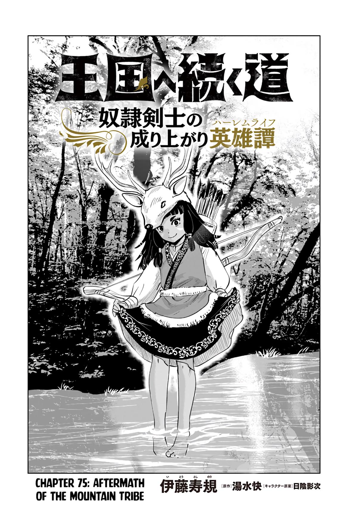 Oukoku e Tsuzuku Michi Chap 75 - Next Chap 76