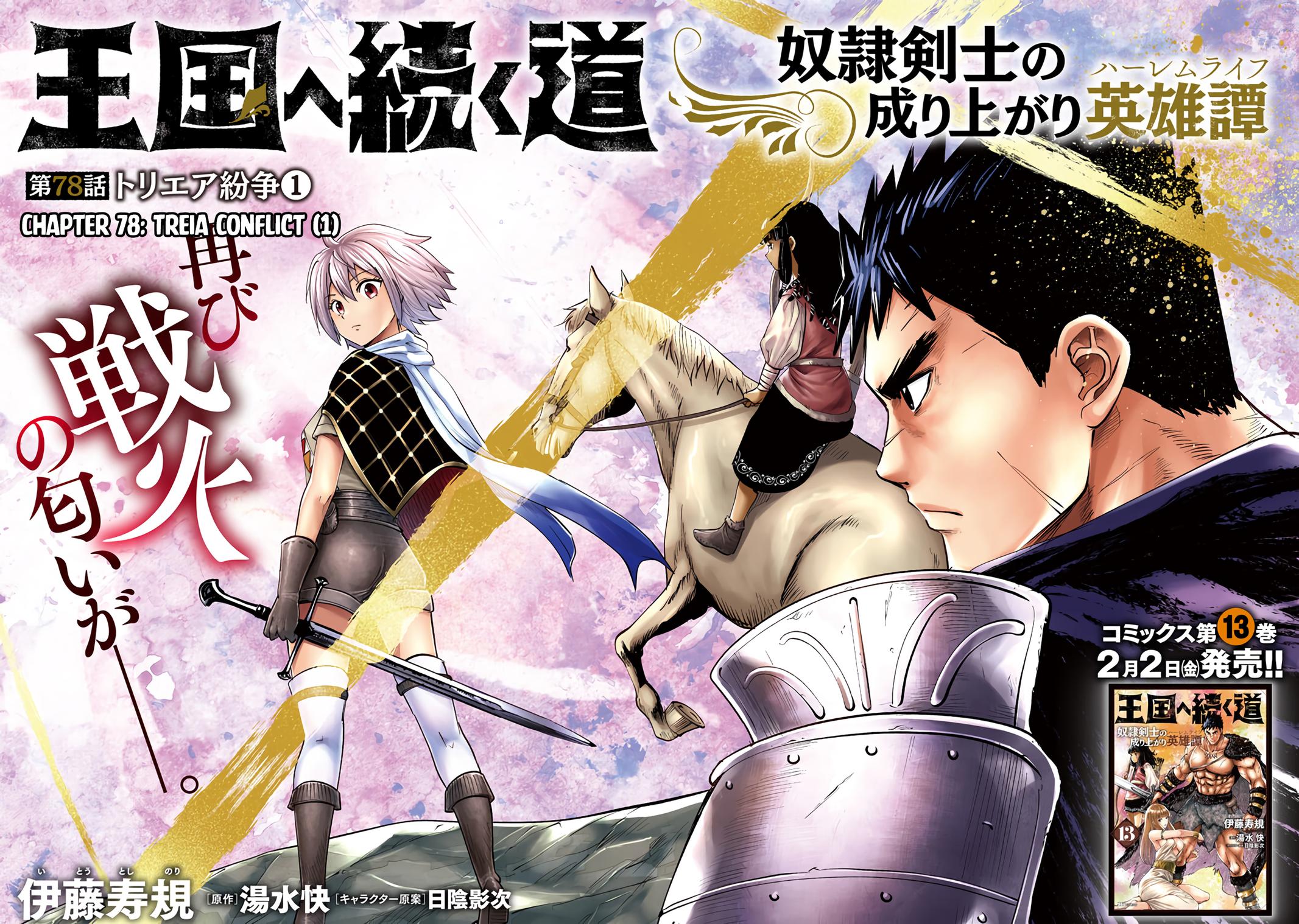 Oukoku e Tsuzuku Michi Chap 78 - Next Chap 79