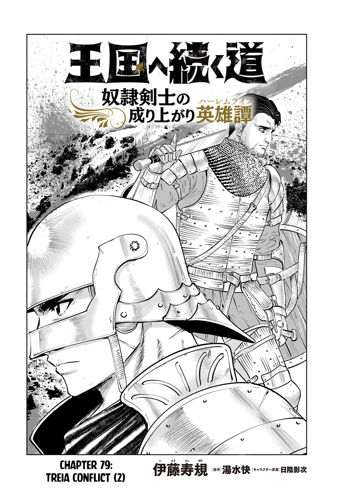Oukoku e Tsuzuku Michi Chap 79 - Next Chap 80