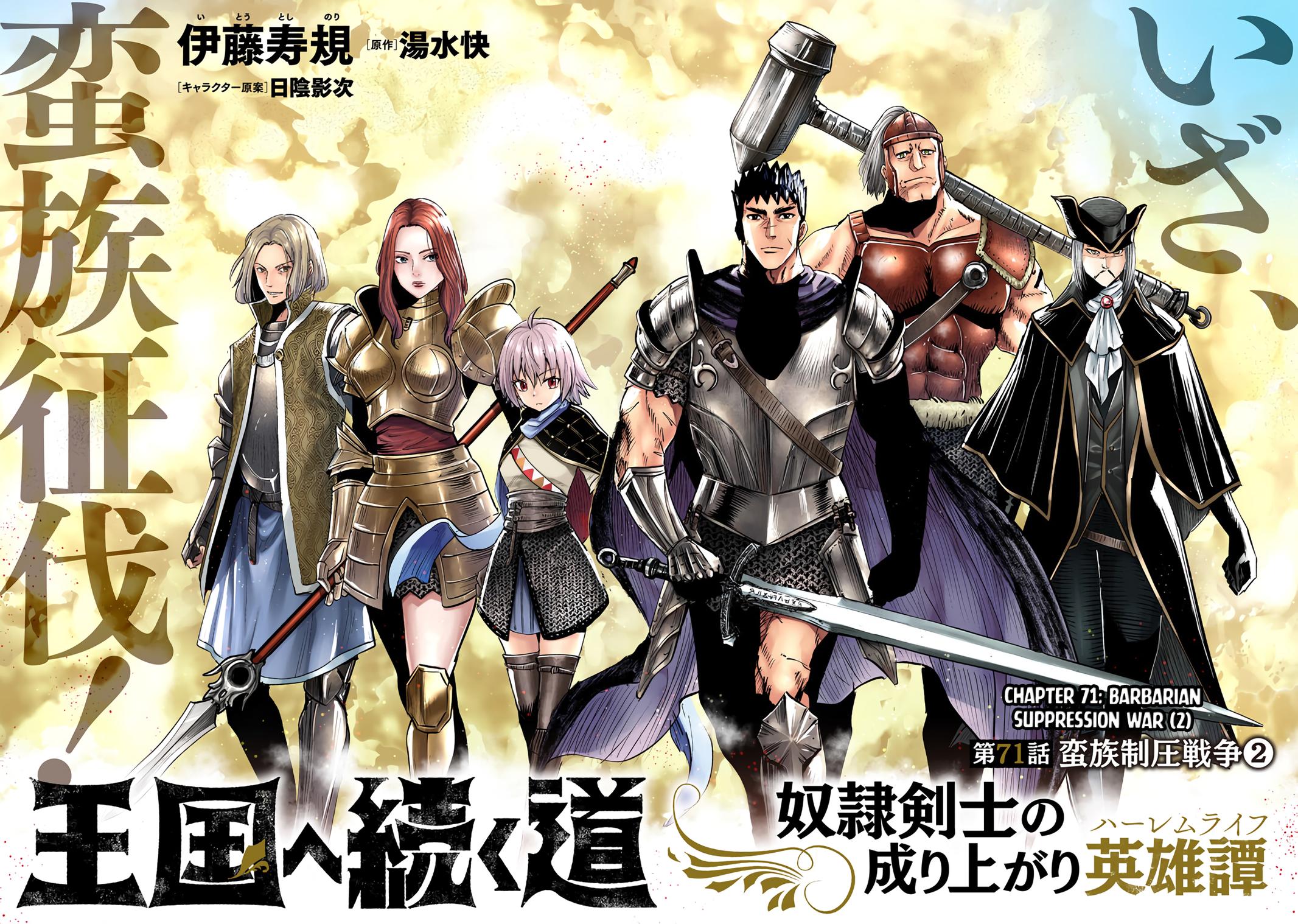 Oukoku e Tsuzuku Michi Chap 71 - Next Chap 72