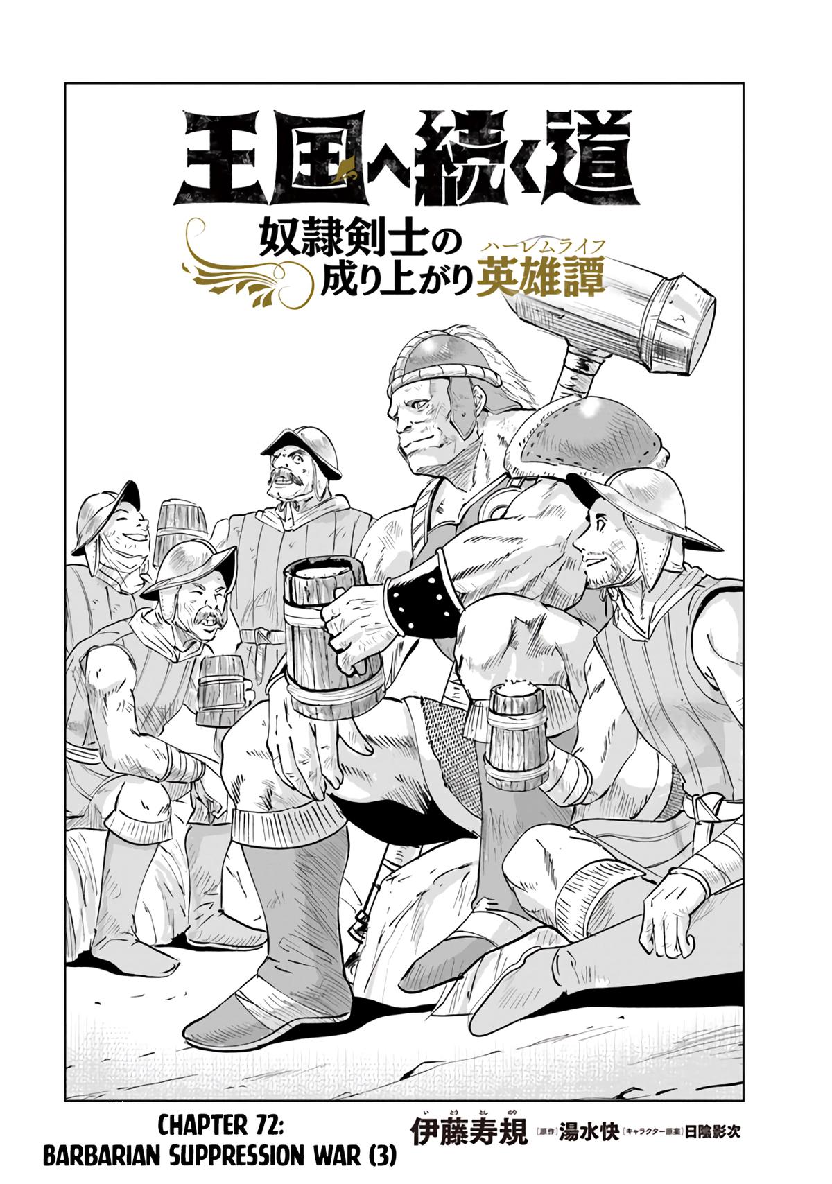 Oukoku e Tsuzuku Michi Chap 72 - Next Chap 73
