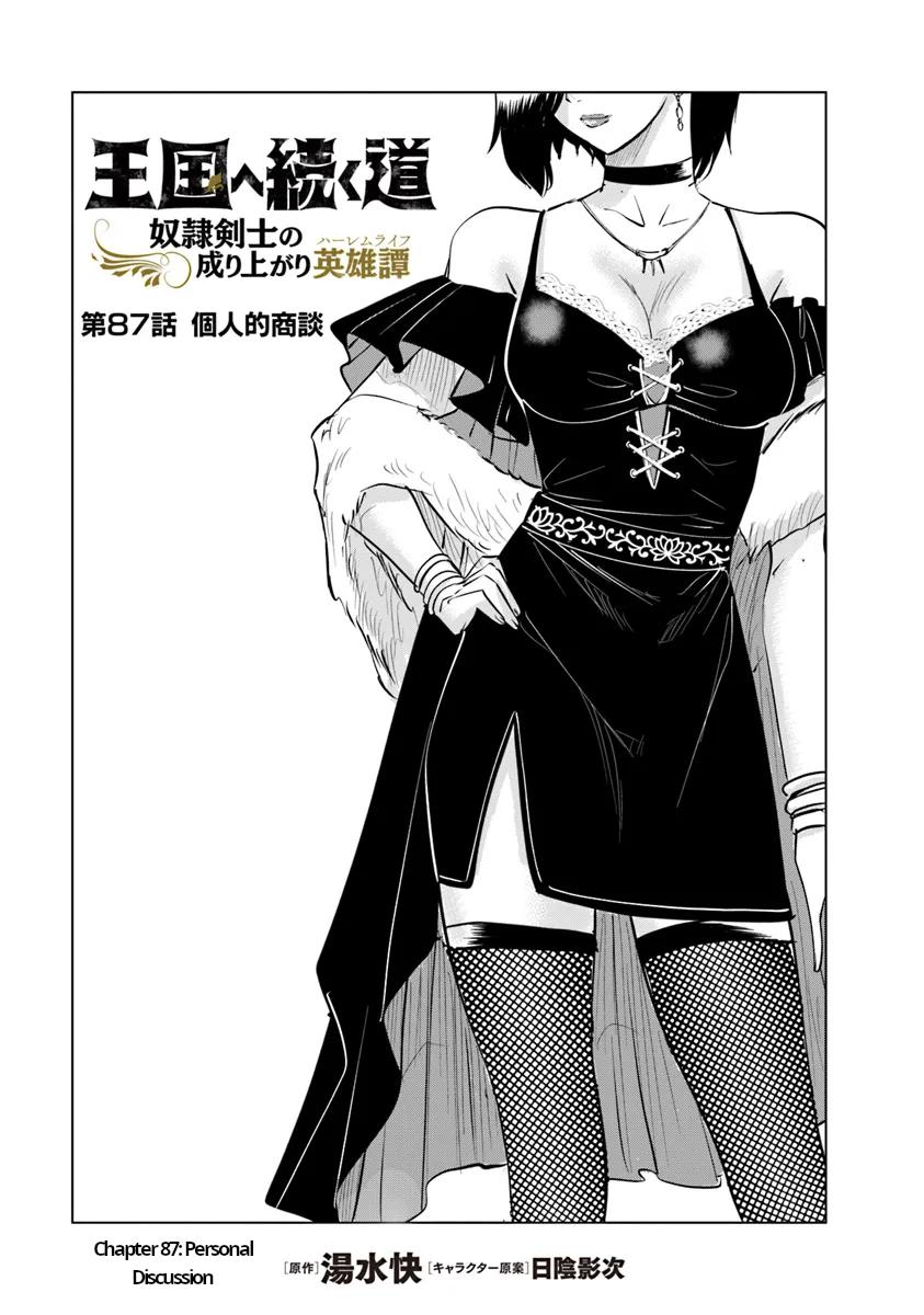 Oukoku e Tsuzuku Michi Chap 87 - Next Chap 88