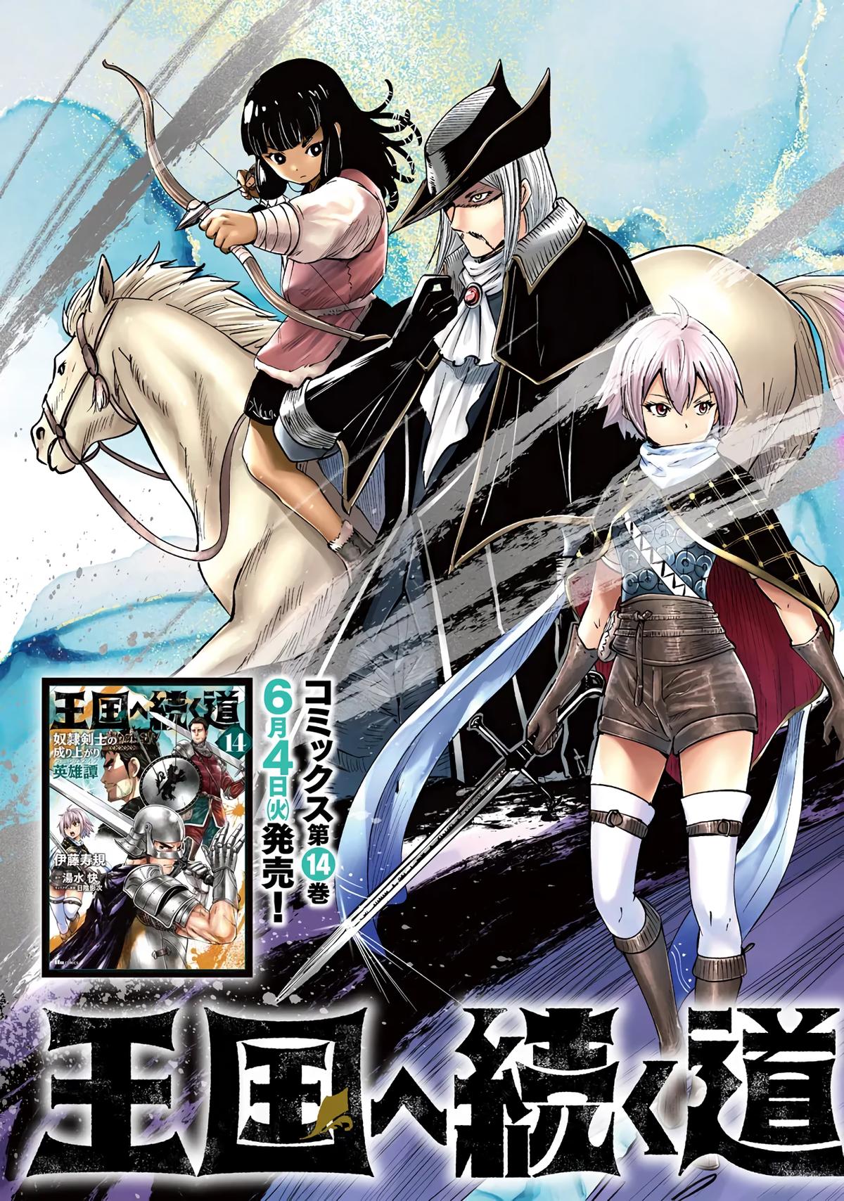 Oukoku e Tsuzuku Michi Chap 84 - Next Chap 85