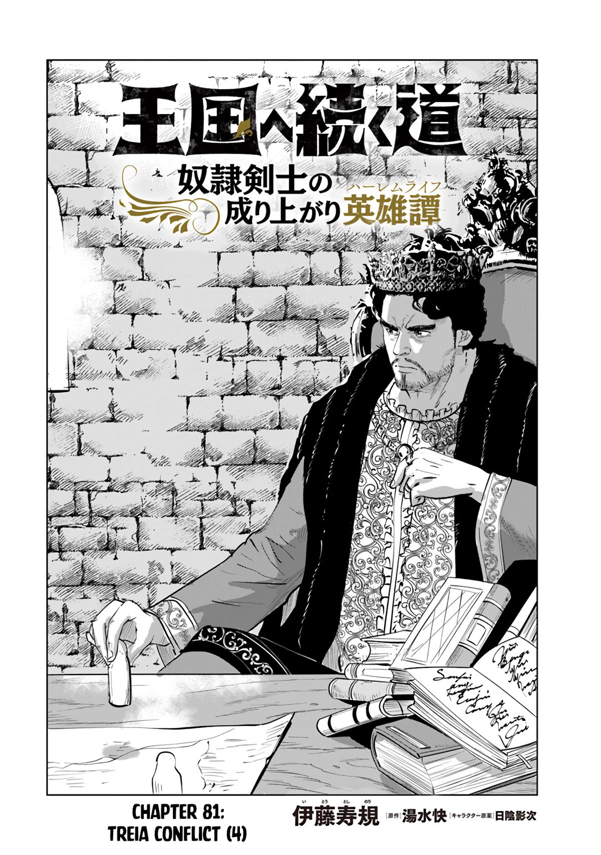 Oukoku e Tsuzuku Michi Chap 81 - Next Chap 82