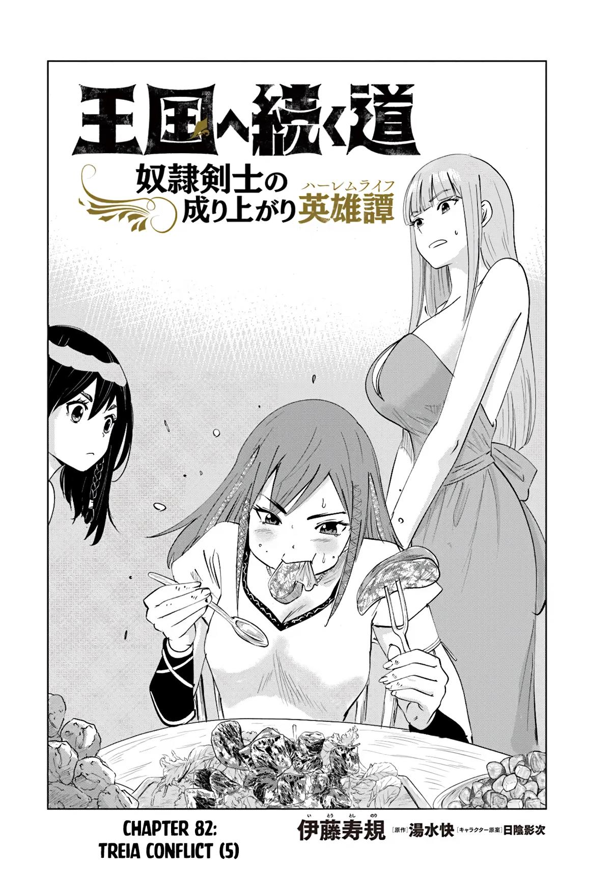 Oukoku e Tsuzuku Michi Chap 82 - Next Chap 83