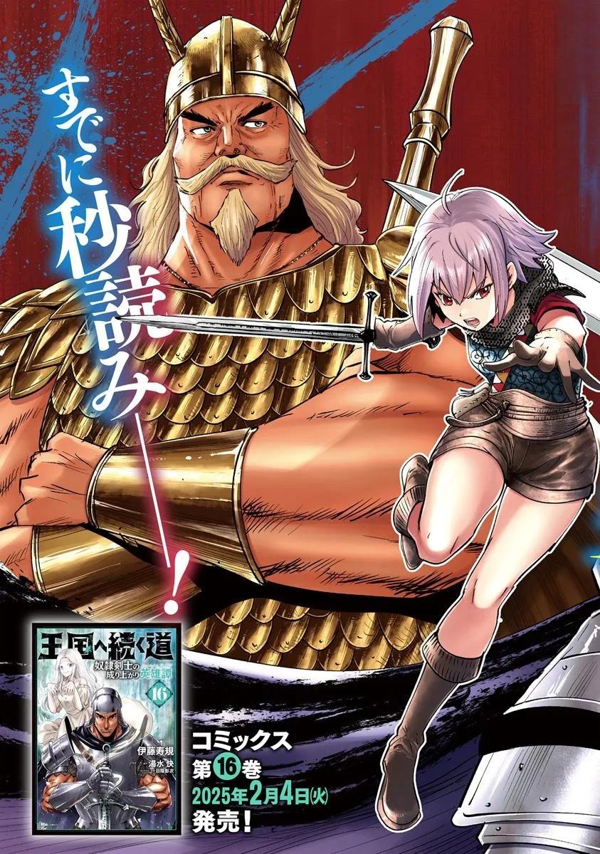 Oukoku e Tsuzuku Michi Chap 96 - Next Chap 97