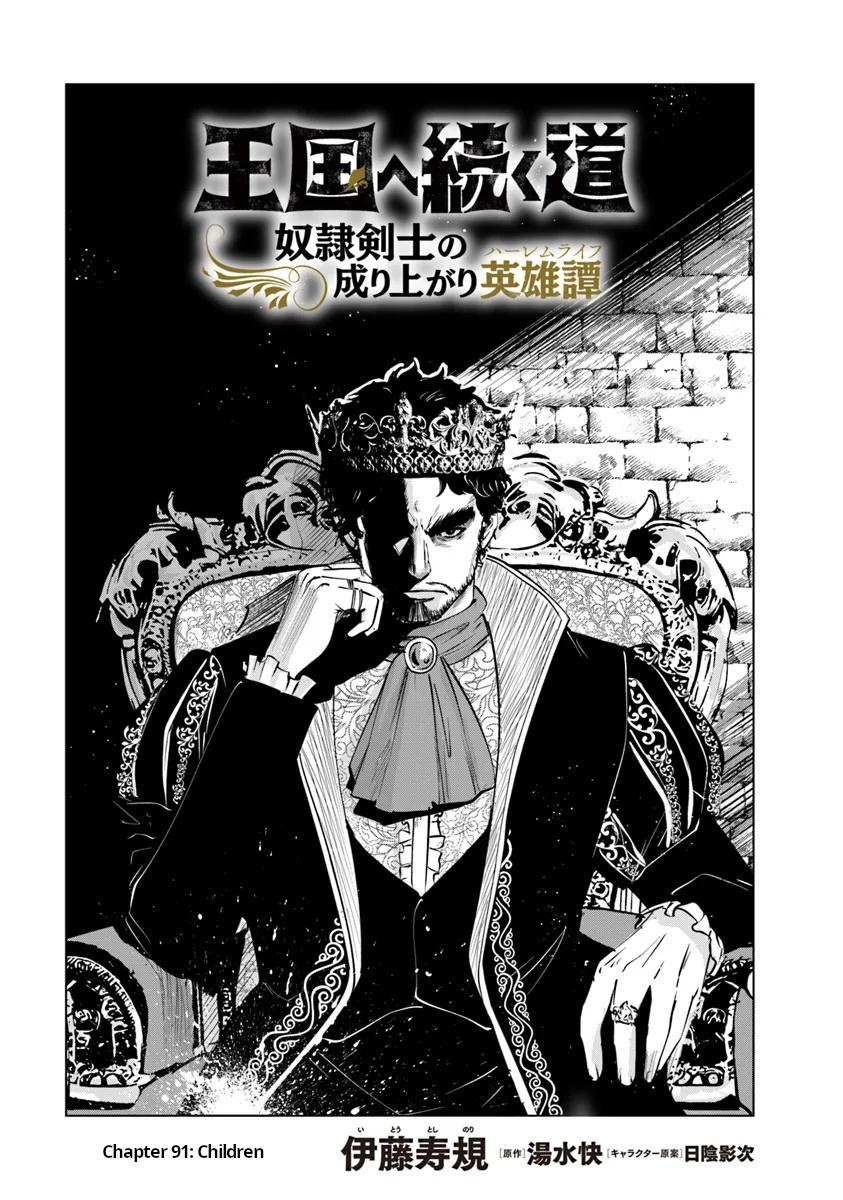 Oukoku e Tsuzuku Michi Chap 91 - Next Chap 92
