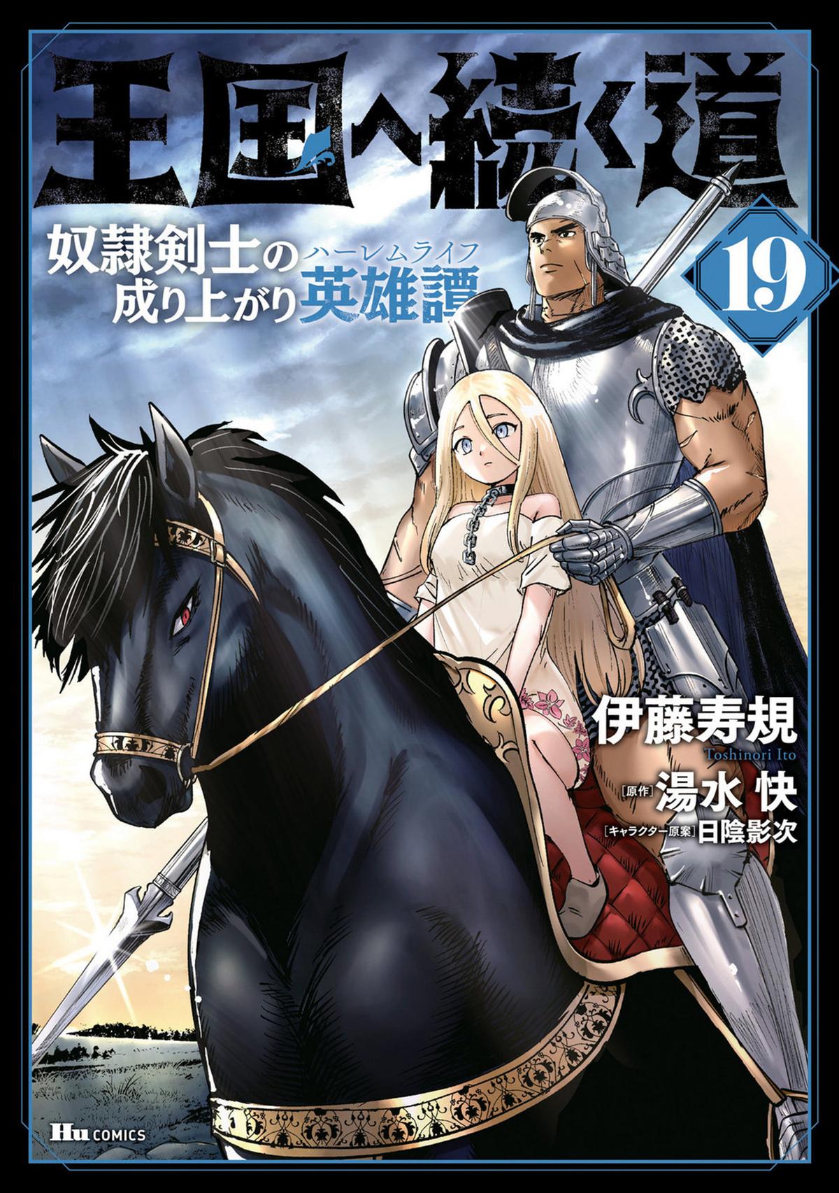 Oukoku e Tsuzuku Michi Chap 108 - Next Chap 109
