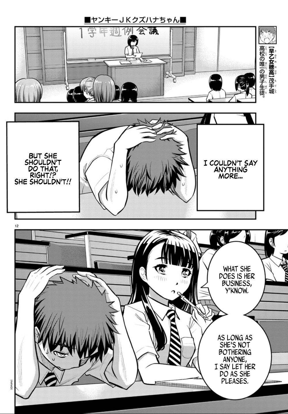 Yankee JK KuzuHana-chan Chap 6 - Next Chap 7