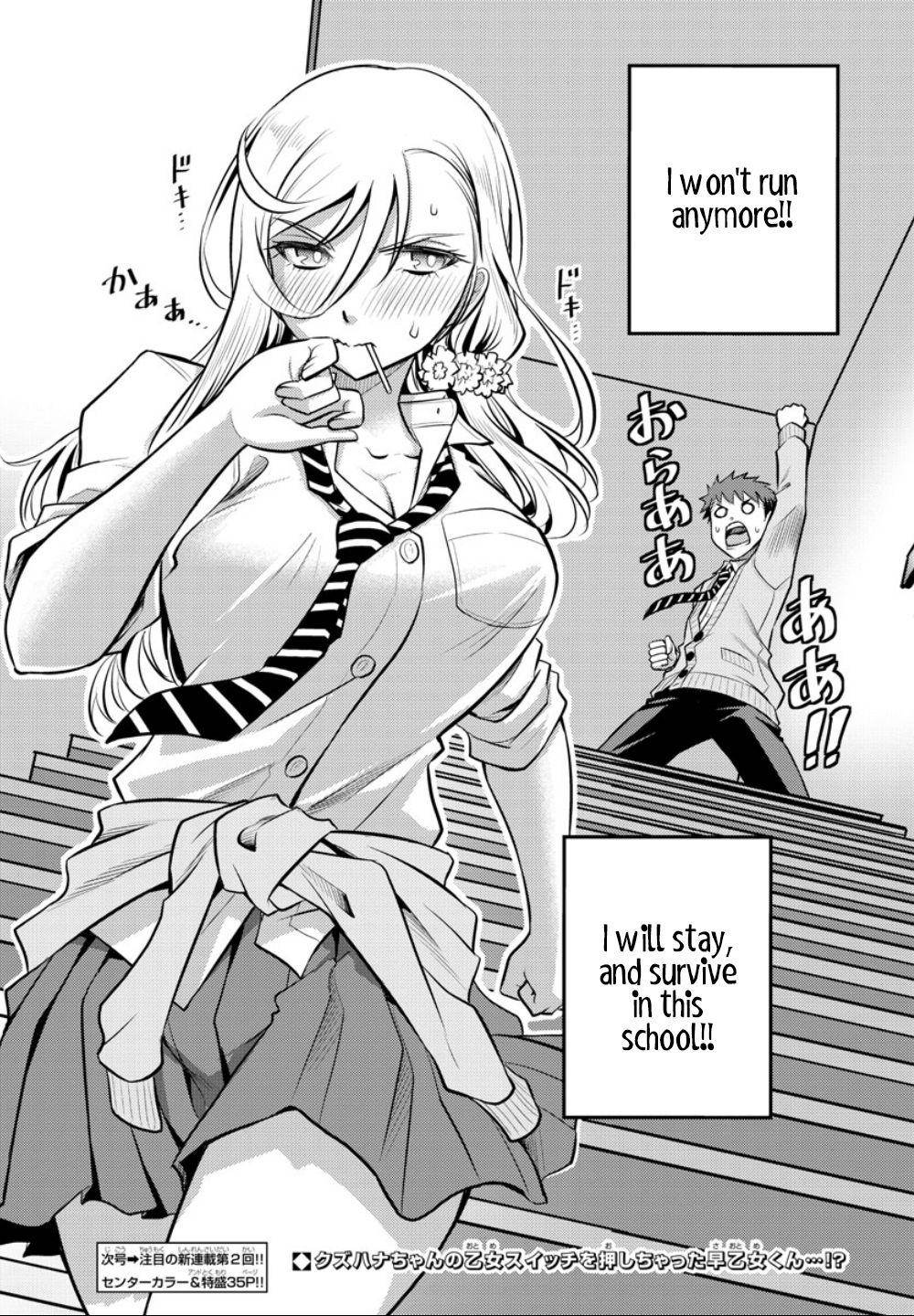 Yankee JK KuzuHana-chan Chap 1 - Next Chap 2