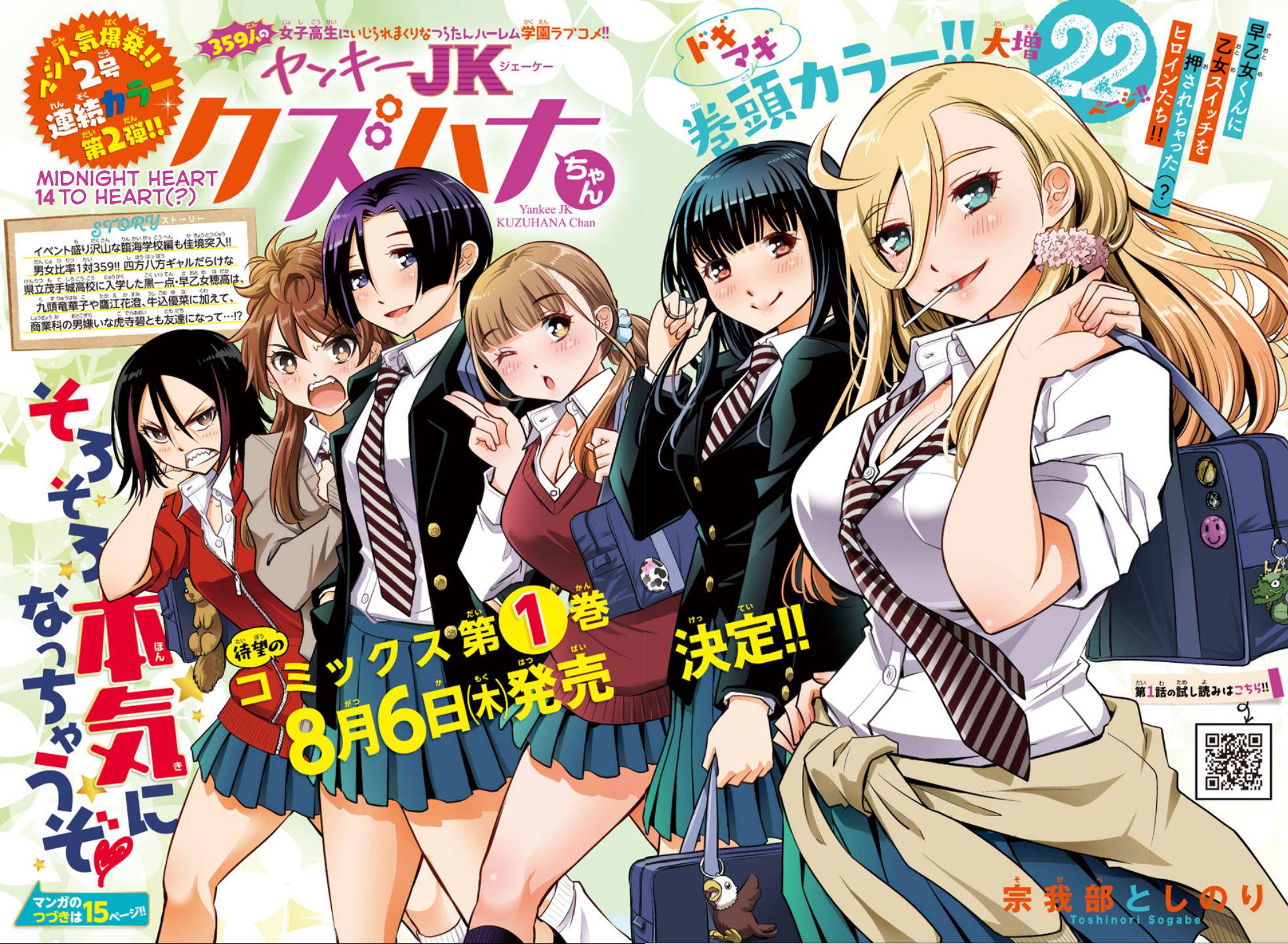 Yankee JK KuzuHana-chan Chap 14 - Next Chap 15