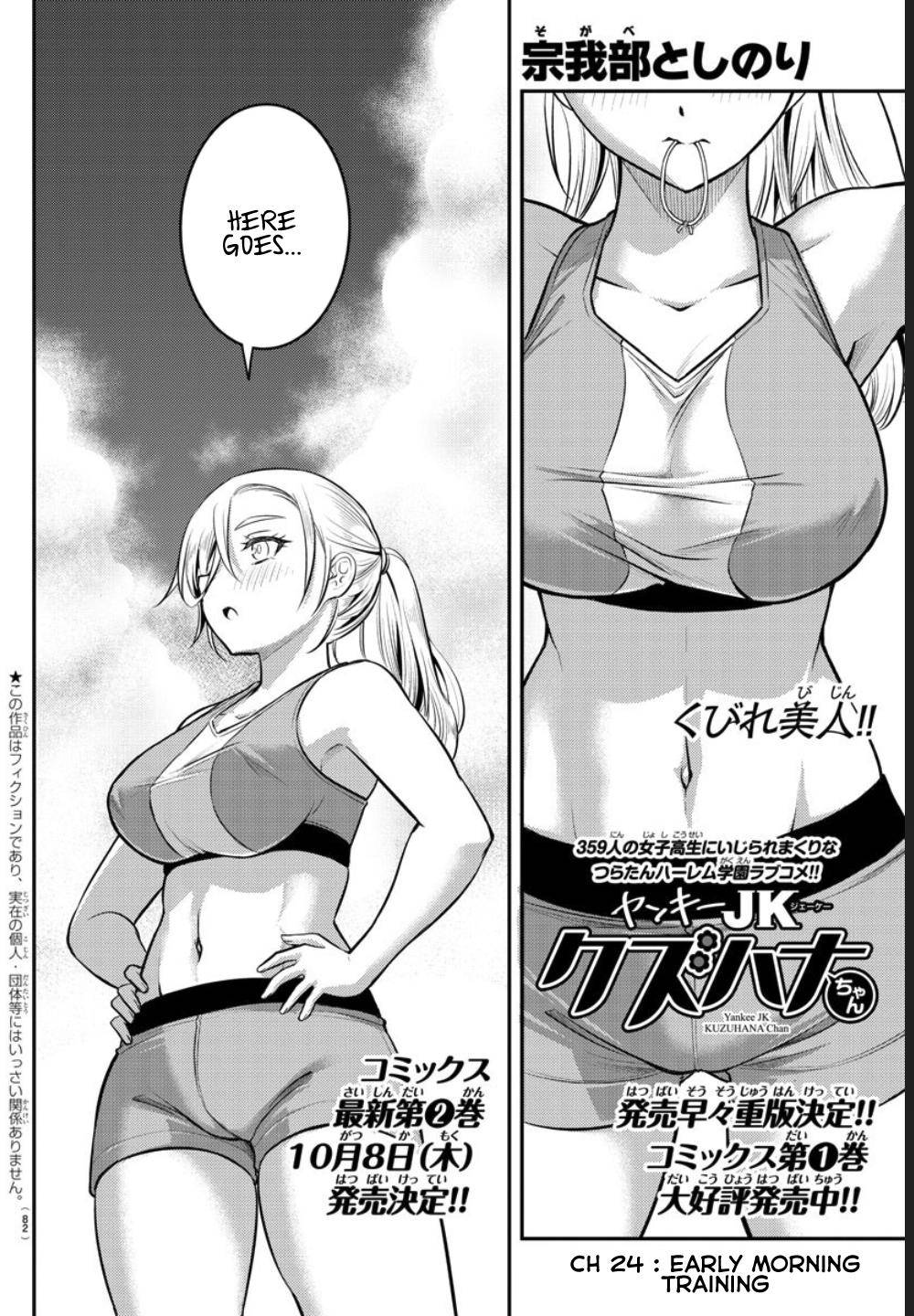 Yankee JK KuzuHana-chan Chap 24 - Next Chap 25