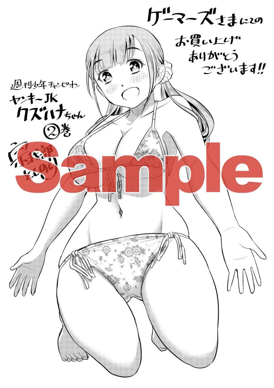 Yankee JK KuzuHana-chan Chap 28 - Next Chap 29